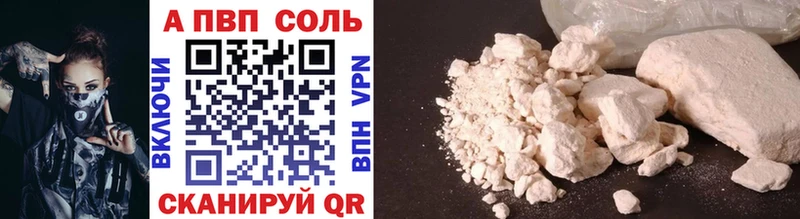 гидра онион  Алексеевка  A-PVP Crystall 