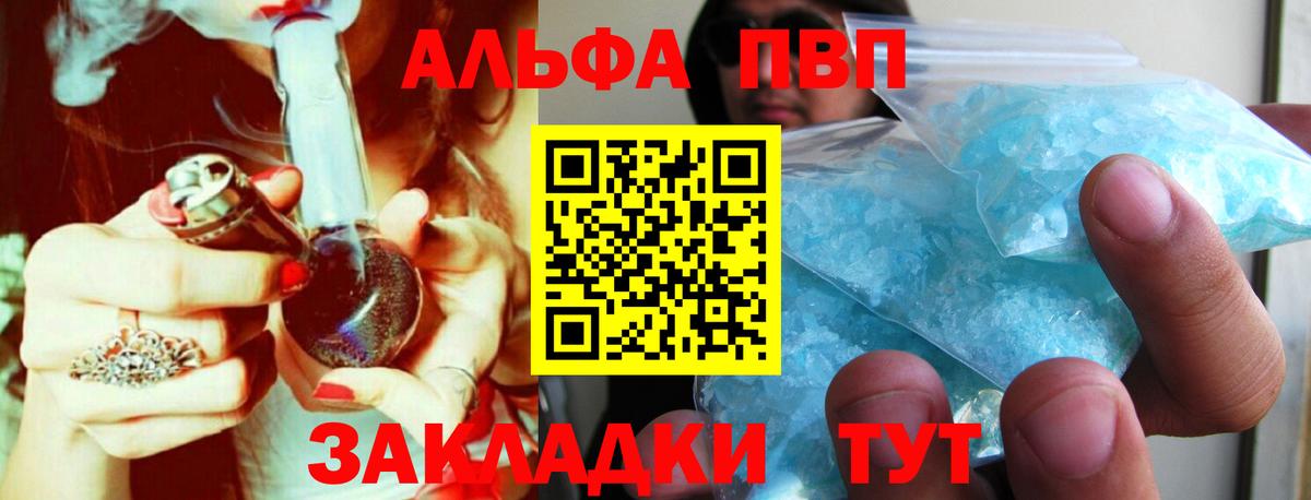 A PVP  Alpha PVP Crystall  Вход с VPN  Alfa_PVP СК КРИС  Алексеевка 
