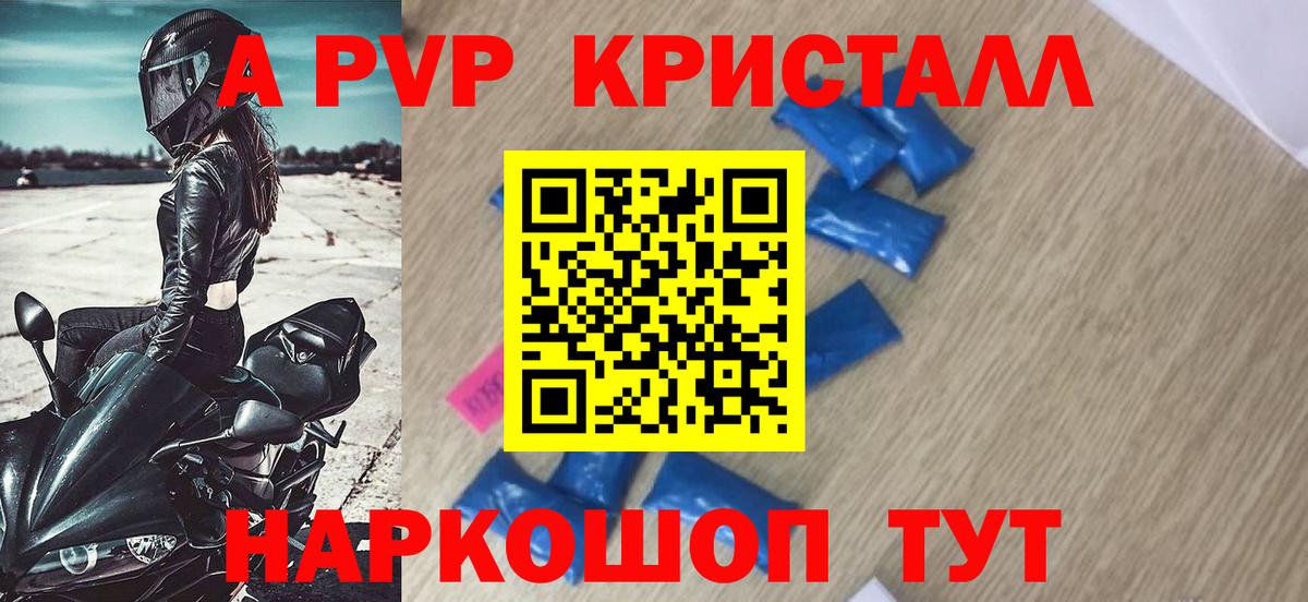 Alpha-PVP СК КРИС Алексеевка