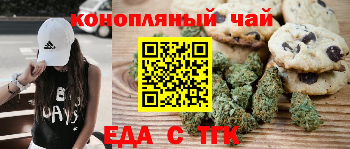 Cannafood марихуана Алексеевка