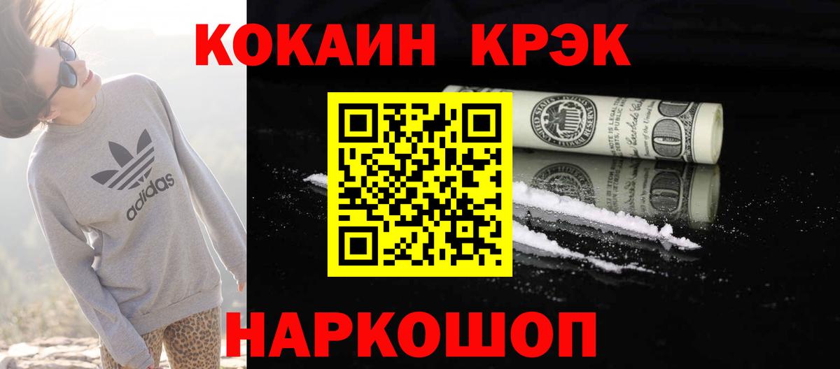 Кокаин 99%  COCAIN 99%  Вход с VPN  COCAIN  Алексеевка 