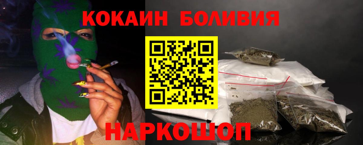 Cocaine Перу Алексеевка