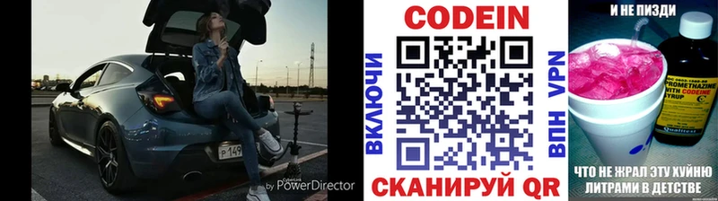 Кодеиновый сироп Lean напиток Lean (лин)  купить наркотик  Алексеевка 