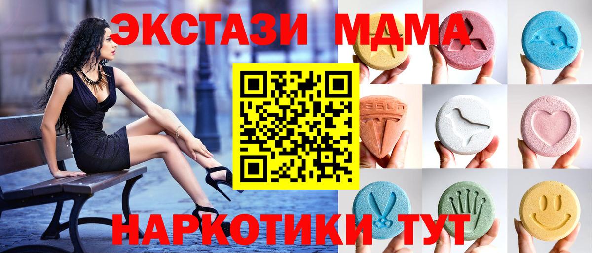 ЭКСТАЗИ XTC Алексеевка