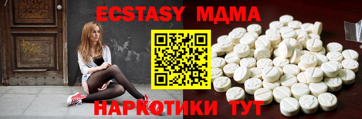 Ecstasy 280мг  Вход с VPN  Ecstasy TESLA  нарко площадка состав  Алексеевка 