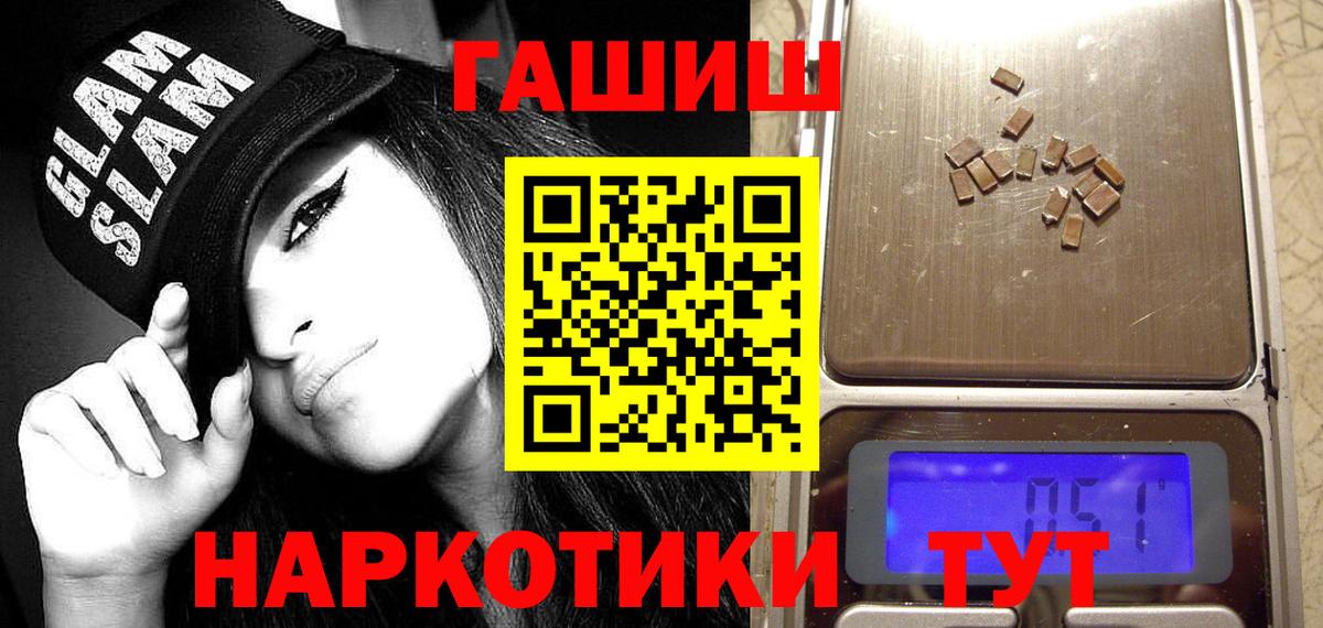 ГАШ гашик  Вход с VPN  ГАШ  Алексеевка  ГАШИШ Premium 