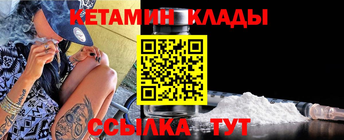 КЕТАМИН VHQ  Вход с VPN  Алексеевка  Кетамин ketamine 