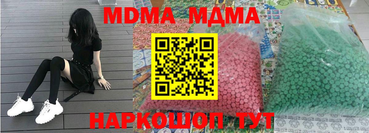МДМА Molly  MDMA молли  Вход с VPN  Алексеевка 