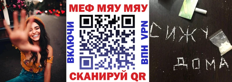 Мефедрон мука  Алексеевка 