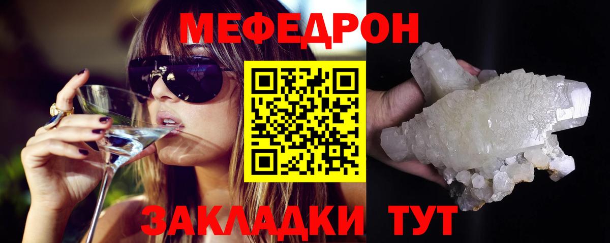 Мефедрон мука  Меф мяу мяу  Вход с VPN  Алексеевка 