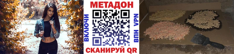 hydra tor  Алексеевка  МЕТАДОН кристалл 