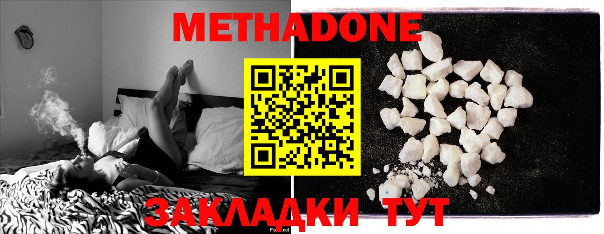 Алексеевка  Метадон VHQ  Вход с VPN  МЕТАДОН methadone 