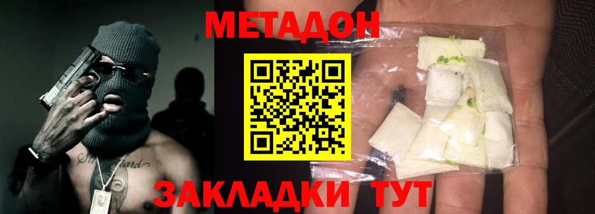 МЕТАДОН VHQ Алексеевка