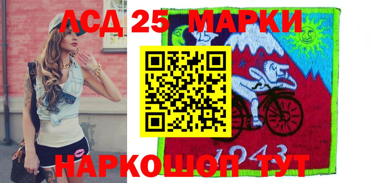 Алексеевка  Марки 25I-NBOMe 1500мкг  Марки 25I-NBOMe  Вход с VPN 