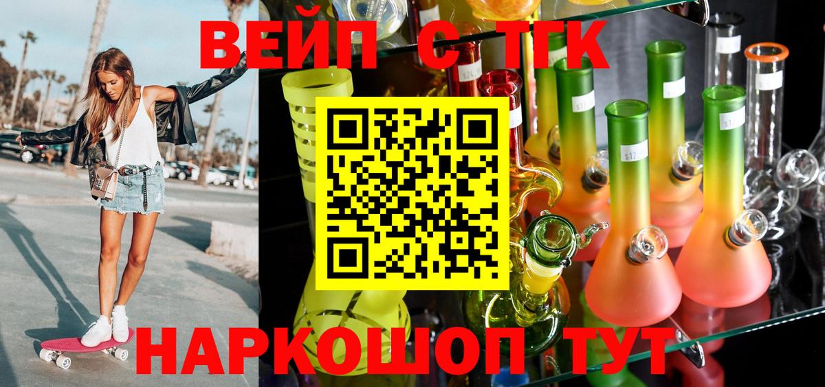 ТГК вейп Алексеевка