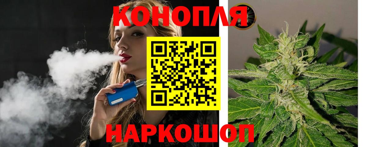 Канабис семена  Вход с VPN  Алексеевка  Конопля White Widow 