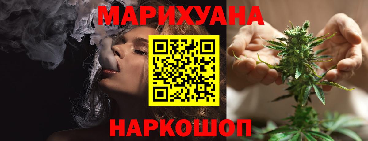 МАРИХУАНА OG Kush Алексеевка